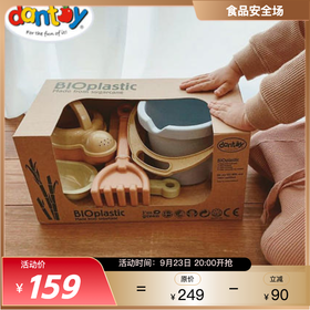环保沙滩玩具套装 采用生物塑料材质安全无毒 丹麦Dantoy