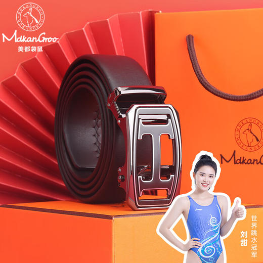 美都袋鼠（MDKANGROO）男士皮带情人节腰带商务牛皮皮带生日礼物送男友老公送父亲节礼盒 黑色 125cm 商品图0