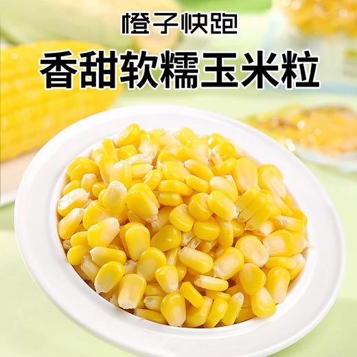 【橙子快跑】即食贝贝南瓜/红瑶蜜薯/甜玉米粒 速食健身早餐52g/袋 商品图5