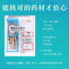 僵蚕 康美中药饮片 独立小包装 商品缩略图4