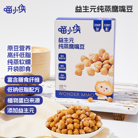³ 发4盒【喵小侠益生元鹰嘴豆】纯蒸软糯 独立小包 配料干净 90g/盒 XN03-CRMM-HPK