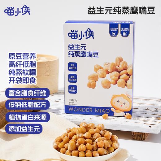 ³159元/20件零食套装【喵小侠零食大礼包】鹰嘴豆+烤奶脆+牛肉肠+棒棒糖+奶棒棒+奶酪棒+水果片+五果脆+鳕鱼片+鳕鱼肠等 XN03-CRMM-HPK 商品图1