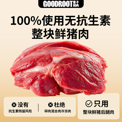 果子和肉无抗鲜肉烤肠独立真空包装，冷鲜直达，锁住新鲜 商品图1