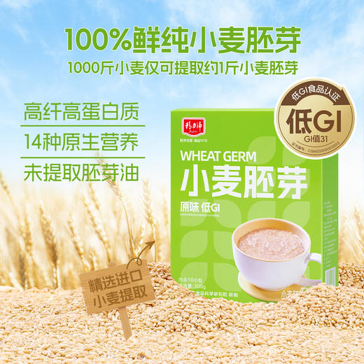 小麦胚芽富硒低GI300g 商品图1