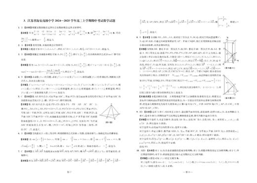 《学科网强区名校真题卷》 高中强区名校最新期中、期末、联考、一模二模全真卷 高一至高三九门全科 附赠3本《新高考》杂志 商品图10