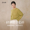 【商场同款】CNK5906“ 马海毛镂空毛衫 ” 轻薄半透的调空针 知性优雅 松弛感毛衫 商品缩略图12