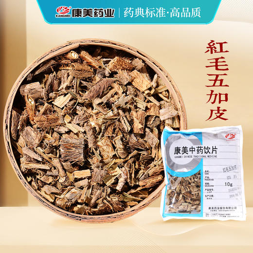 红毛五加皮 康美中药饮片 独立小包装 商品图0