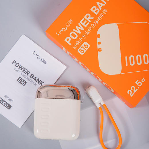 热卖！ 3C认证！幻响i-mu 轻奢便携充电宝 移动电源  自带双线 揣兜就走 大容量 超级快充 / 4合1快充数据线 商品图5