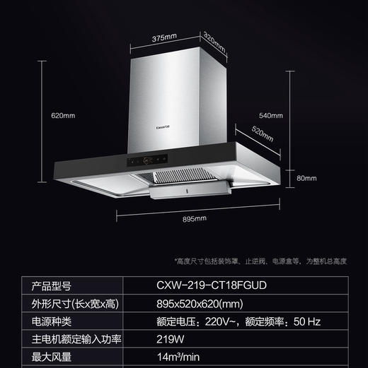 卡萨帝（Casarte）烟机 CXW-219-CT18FGUD 商品图10