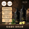 【200积分+29.9元】怡长轻 侧柏叶生姜植萃洗发水 500ml/瓶 控油蓬松清爽去屑 商品缩略图0