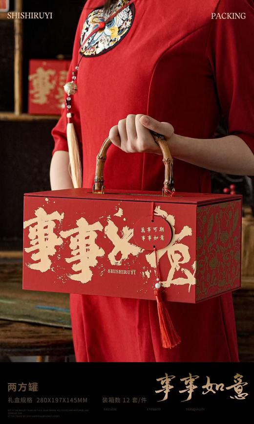 事事如意礼盒 野桂花祁红（祁门核产） 商品图3