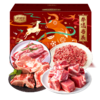 伯纳德澳洲精品牛肉礼盒498型（注：冷冻生鲜类商品不退，质量问题只换） 商品缩略图0