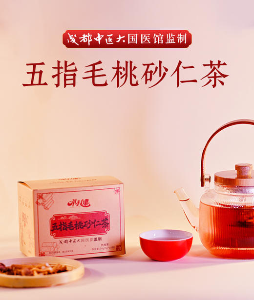 川小健全家养生茶组合装 商品图2