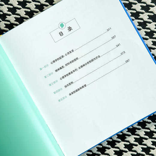 心理学信息图 商品图4