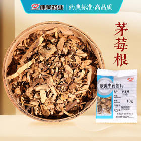 茅莓根/茅梅根 康美中药饮片 独立小包装