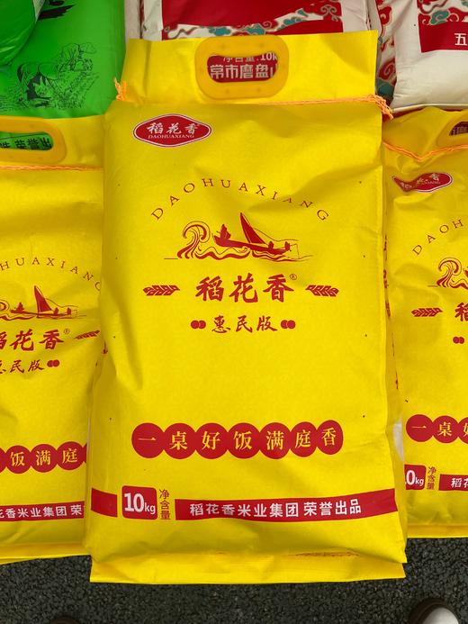 稻花香大米 10kg/袋 【GY】 商品图1