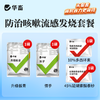 【防治咳嗽流感发烧套餐】升级板青*1+恒呼*1+多西环素*1+45%泰妙菌素*1 商品缩略图0