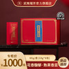 武夷瑞芳｜相见欢｜大红袍60g礼盒装 商品缩略图0