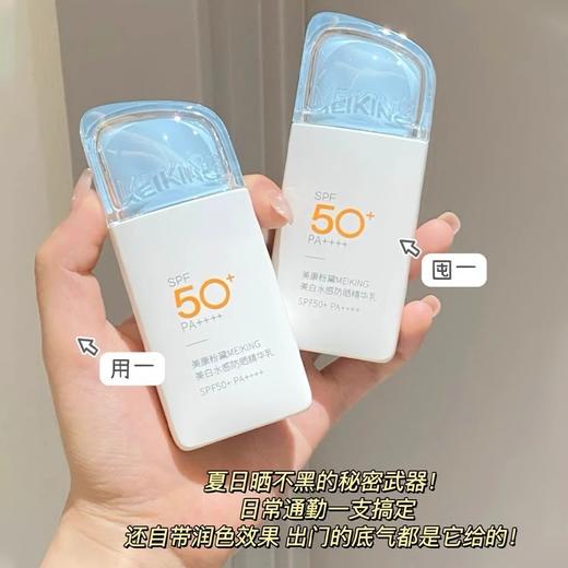 假日出行神器【哑光妆感暴晒无压力】油皮也能轻松驾驭，防晒霜防紫外线防晒霜军训旅行用。ha 商品图1