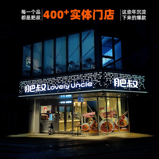 给肉也不换的肥叔家薄皮包子 👉3种 口味选择：韭菜鸡蛋/香辣粉丝/什锦 商品图1