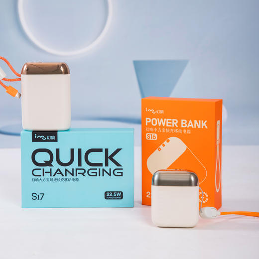 热卖！ 3C认证！幻响i-mu 轻奢便携充电宝 移动电源  自带双线 揣兜就走 大容量 超级快充 / 4合1快充数据线 商品图3