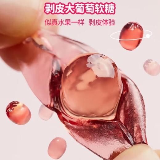 新期天葡萄bobo 3D剥皮软糖（葡萄味）75g 商品图2