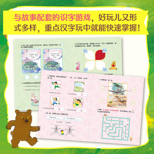 【预售】漫趣 我会自己读2026全年杂志订阅（全年订阅刊 1-12月 每月月中下旬发货） 商品图2