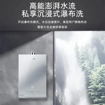 卡萨帝（Casarte）热水器 JSQ31-16CWV5FVXGU1 商品图8