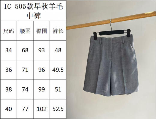 923-2 排他性独家圆正 小禾 早秋羊毛弹力华达呢 高智高级 灰色西装中裤 商品图2