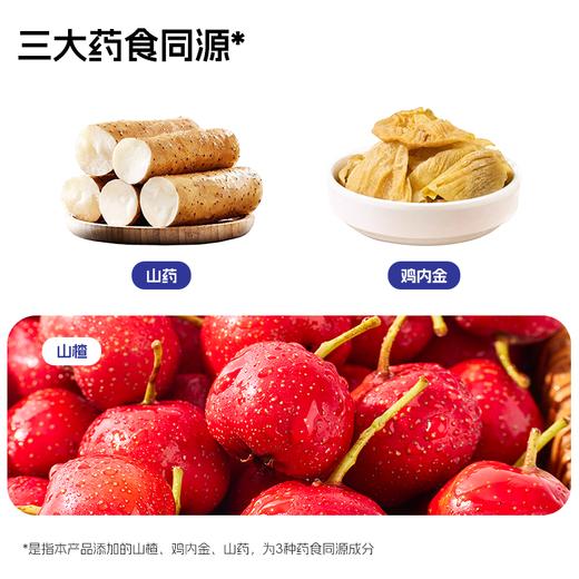 ³ 发4盒【喵小侠益生菌冻干山楂条】添加益生元 酸酸甜甜 入口即溶 18g/盒 XN03-CRMM-HPK 商品图1