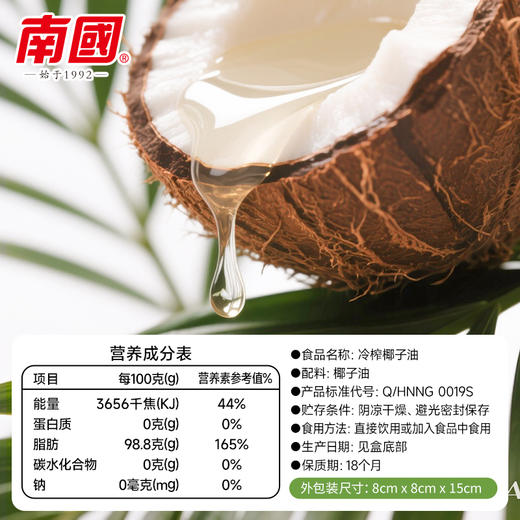 南国1号冷榨椰子油 380g/瓶 纯椰肉压榨 食护两用 商品图8