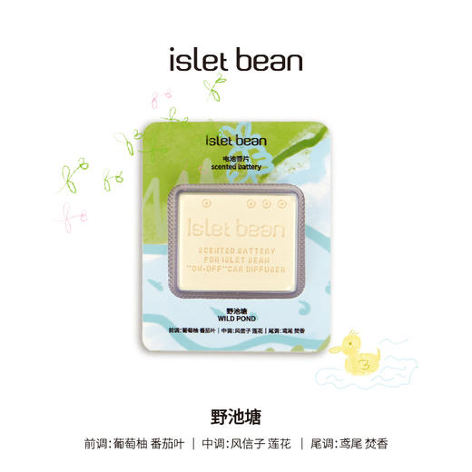 isletbean豆岛 on-off金属开关车载香薰补充香片出风口香片替换装 商品图2