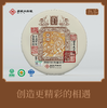 【易武·同兴号】2023年琥珀熟茶357g（棕色天地盖礼盒） 商品缩略图0