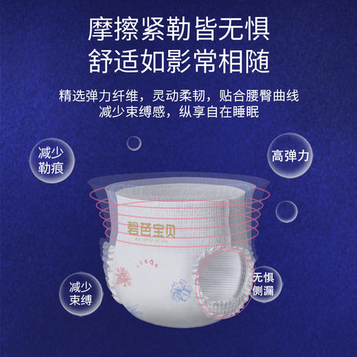 自营（菲小主）-碧芭宝贝  花晨月夕 裤型卫生巾 商品图1