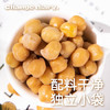 小鸡收腹低脂鹰嘴豆开袋即食减0原味卡熟泥无添加蔗糖零食食品肥罐头1120g /休闲食品 /坚果炒货 /鹰嘴豆 商品缩略图0