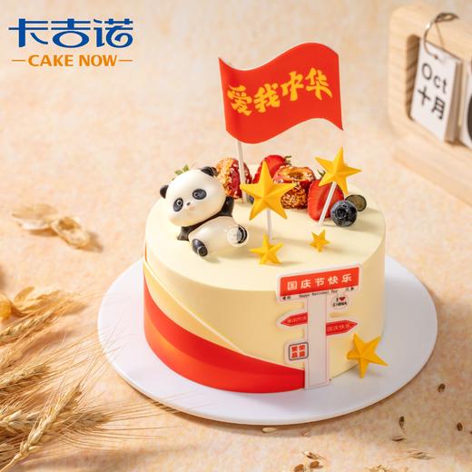 【喜迎国庆】6英寸国庆动物奶油分享蛋糕4选1 商品图1