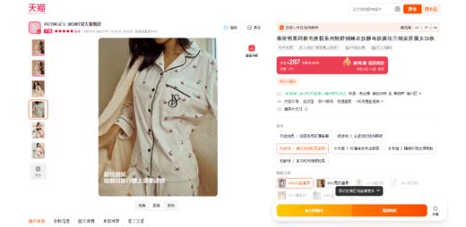 面料好舒适吖，上衣+裤子一起。性感纯欲可外穿家居服套装C092386 商品图5