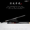 汉风华威 汉唐收藏刀剑 龙泉沈广隆宝剑一体刀剑 未开刃 商品缩略图1