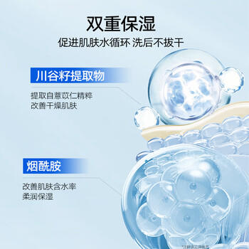 花印氨基酸净润洗面奶110g温和清洁氨基酸洗面奶女士舒缓新年礼物 商品图2