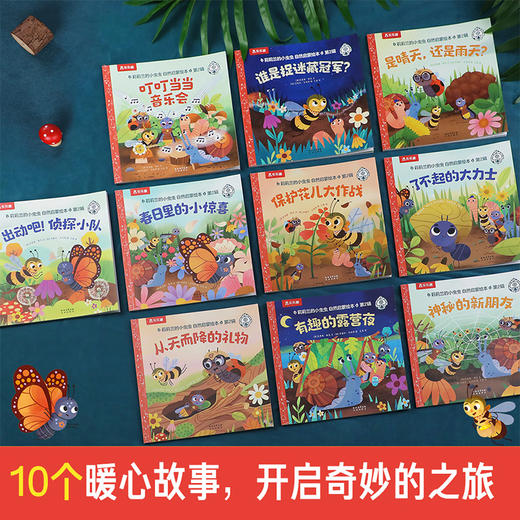 乐乐趣莉莉兰的小虫虫第二辑 蒙氏早教绘本 商品图4