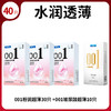 大卫避孕套0.01超薄裸入安全套玻尿酸水润免洗byt成人情趣用品40只 商品缩略图1