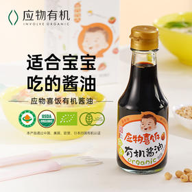 应物喜饭有机酱油
