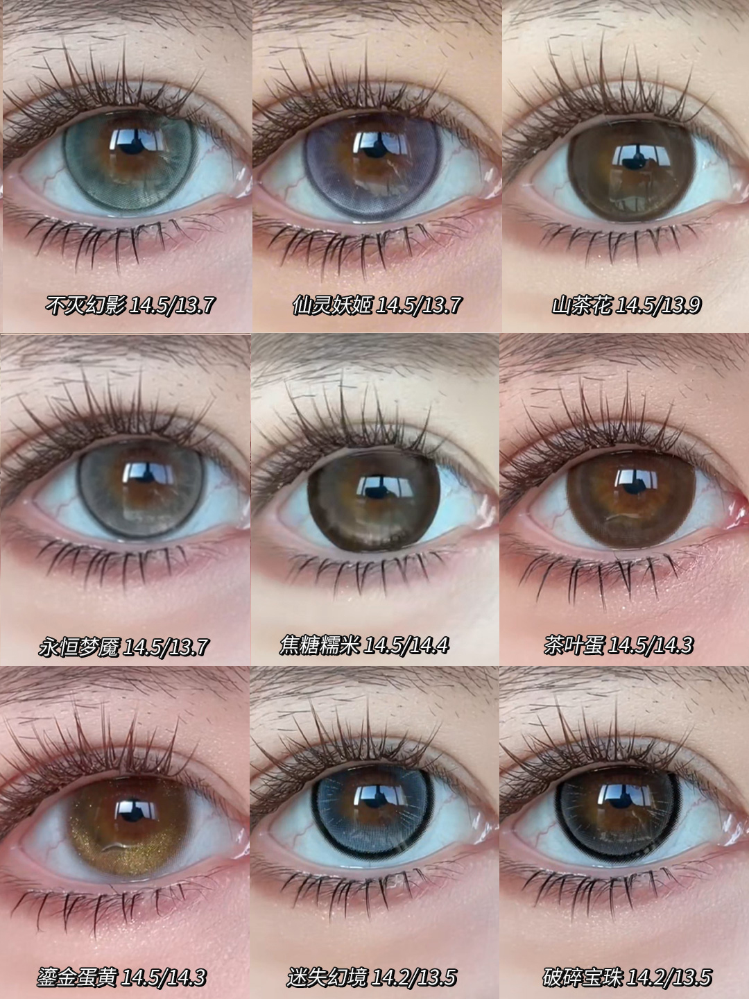 jellydoll半年抛 不灭幻影/仙灵妖姬/山茶花/永恒梦魇/茶叶蛋/迷失幻境/破碎宝珠 14.2-14.5mm 绿紫棕巧黑