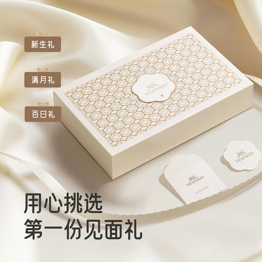 【商场同款】英氏婴儿礼盒四季小宝宝衣服送礼新生玩偶礼盒4件套 商品图3