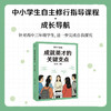成就英才的关键支点.高中一年级、二年级、三年级（“基础教育十大名师”“全国优秀教师”王金战领衔编著。） 商品缩略图2