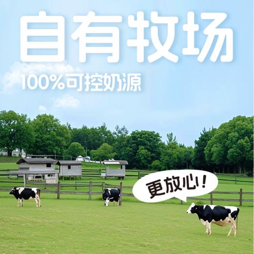 现做现发3-7天发货&九峰牧场香芋奶#入口顺滑细腻满口芋香，生牛乳添加90%以上，真实荔浦芋头添加，小时候香芋冰淇淋的味道 商品图4