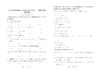 《学科网强区名校真题卷》 高中强区名校最新期中、期末、联考、一模二模全真卷 高一至高三九门全科 附赠3本《新高考》杂志 商品缩略图9