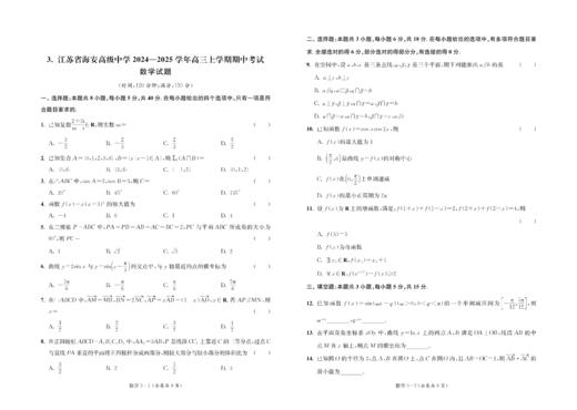 《学科网强区名校真题卷》 高中强区名校最新期中、期末、联考、一模二模全真卷 高一至高三九门全科 附赠3本《新高考》杂志 商品图9