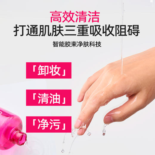 王琳推荐 花印清新净颜卸妆水380mL 超导款（国产） 商品图2
