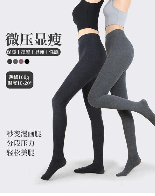 Bimilie蓓米莉打底袜合集！10A抗菌，光蓄热检测报告。 袜子成分好，分段式微压[强]显瘦又保暖，抗起球，好搭配。【品牌直发】 商品图2